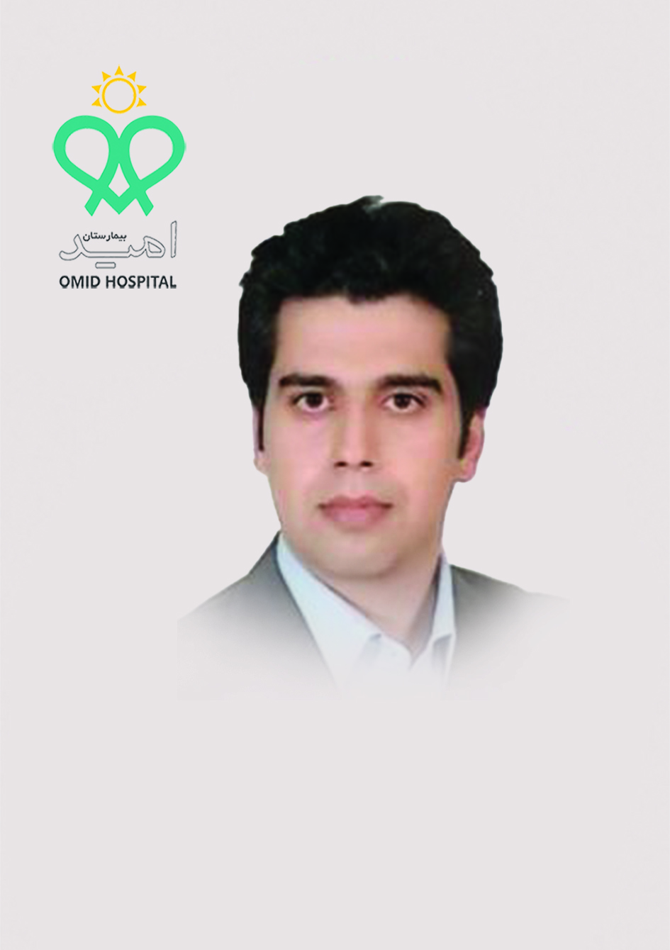 دکتر امیر رضاخواه